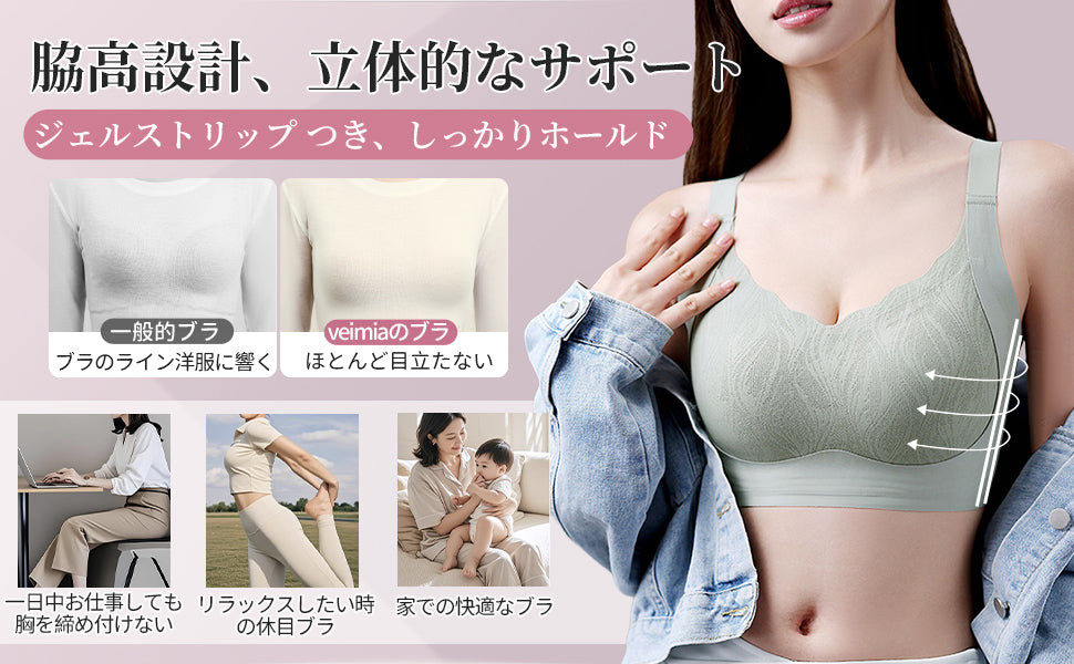シームレスブラ 垂れ乳防止【安定感UP・強いサポート力】脇高設計 揺れない 締め付け感ない 盛れ寄せ 垂れ乳防止に効果