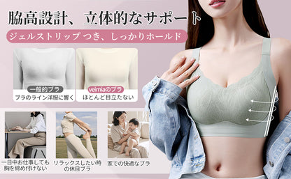 シームレスブラ 垂れ乳防止【安定感UP・強いサポート力】脇高設計 揺れない 締め付け感ない 盛れ寄せ 垂れ乳防止に効果