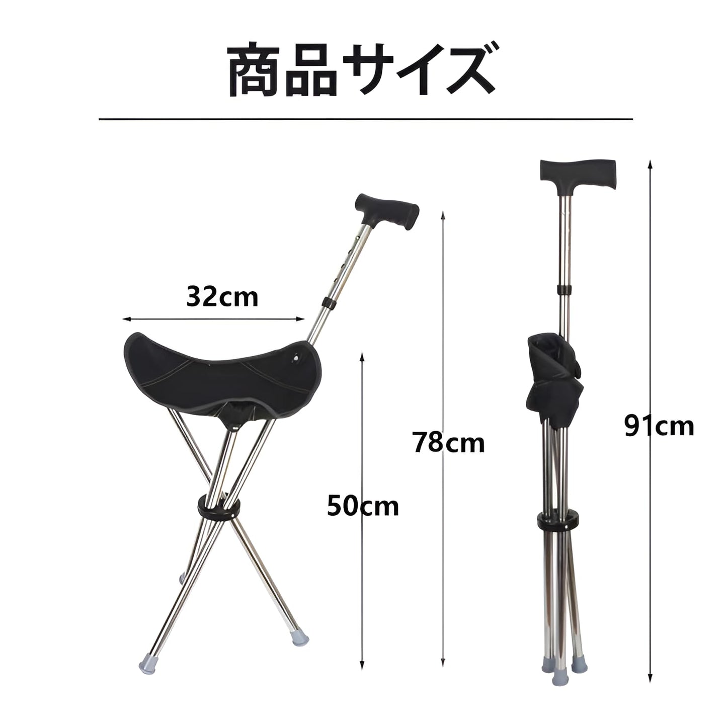 折りたたみステッキチェア 高さ5段調節 耐荷重150kg 安定3脚設計 超軽量ステッキチェア 椅子つき杖