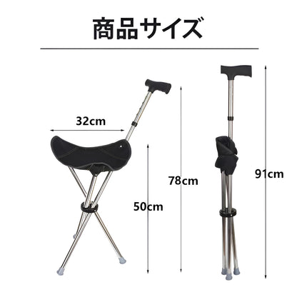 折りたたみステッキチェア 高さ5段調節 耐荷重150kg 安定3脚設計 超軽量ステッキチェア 椅子つき杖