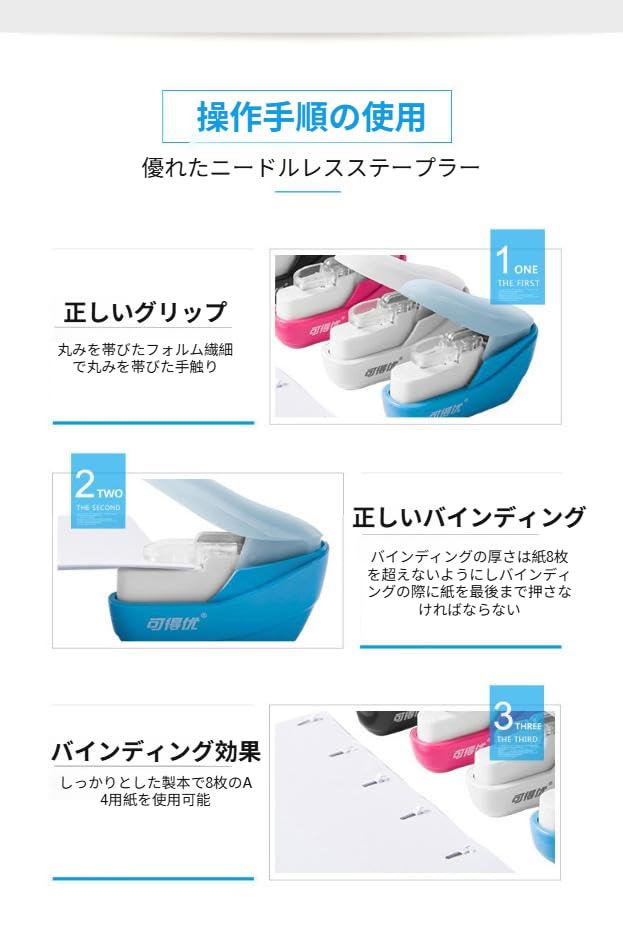 ホチキス 針なし【無針ステープラー】多ページ対応（A4用紙20枚まで）ホッチキス 針なし