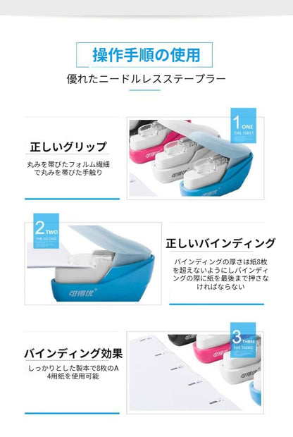 ホチキス 針なし【無針ステープラー】多ページ対応（A4用紙20枚まで）ホッチキス 針なし
