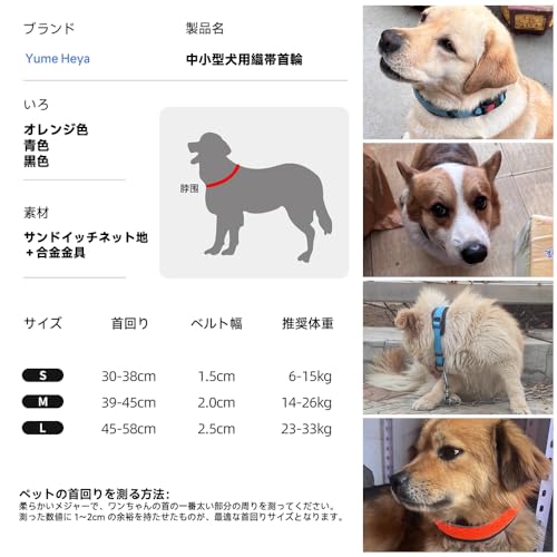 首輪 トレーニング首輪 散歩用 サンドイッチネット地 + 合金金具 首回り広幅デザイン（首へ優しい） 弾力性あり柔らかい 軽量 着用簡単