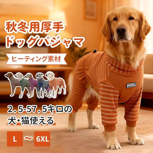 犬のパジャマ ロンパース つなぎ 秋冬 イタグレ服 吸湿 発熱 抗菌 防臭 厚手ドッグパジャマ ペット服ドッグウェア パーカー 犬用コスチューム 猫服 可愛い 洋服 柔らかい 防寒 保温 人気 着脱簡単