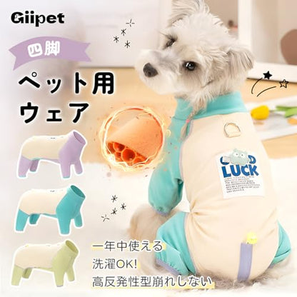 犬の服 ロンパース パジャマ つなぎ 綿製 犬服 洋服 ペット パジャマ 四つの足 柔らかい 可愛い 犬服 ドッグウエア Tシャツ 犬 服 中型犬 小型犬 ペット服 カバーオール ルームウェア