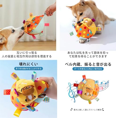 犬用おもちゃ サーカスボール 様々な遊び方 変形可能 かわいい サーカス マジックリング ぬいぐるみ 音の出るおもちゃのボール 運動不足・ストレス解消
