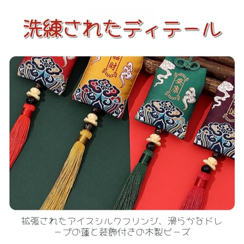 お守り袋 首から下げる お守り入れ 織錦 刺繍 開運グッズ 厄除け 金運 健康祈願 多機能巾着 車飾り 家飾り 香り袋 プレゼント用 洗濯色落ちしない 丈夫 ストラップ