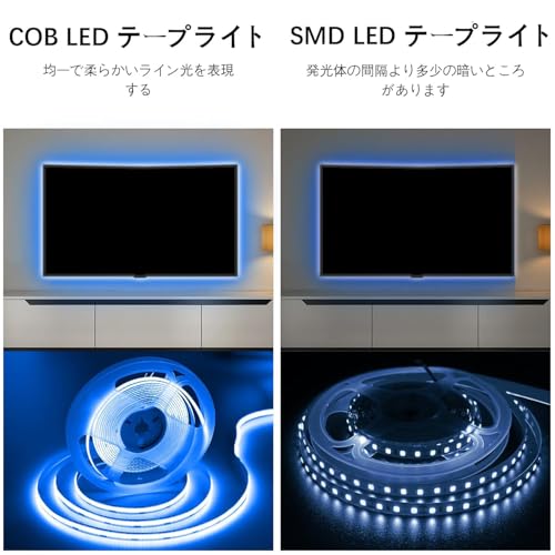 ledテープライト COB 高密度 usb給電 2m テープ照明 10段階調光 320LEDs/m カット可能 両面テープ設置 高輝度 テープライト ブルー