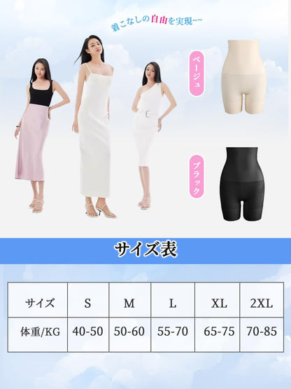 ガードル 骨盤ベルト 産後  ハイウエスト 産後ガードル 補正ショーツ  補正下着 柔らかい 通気 伸縮 履き心地 ヒップアップ 産後ケア