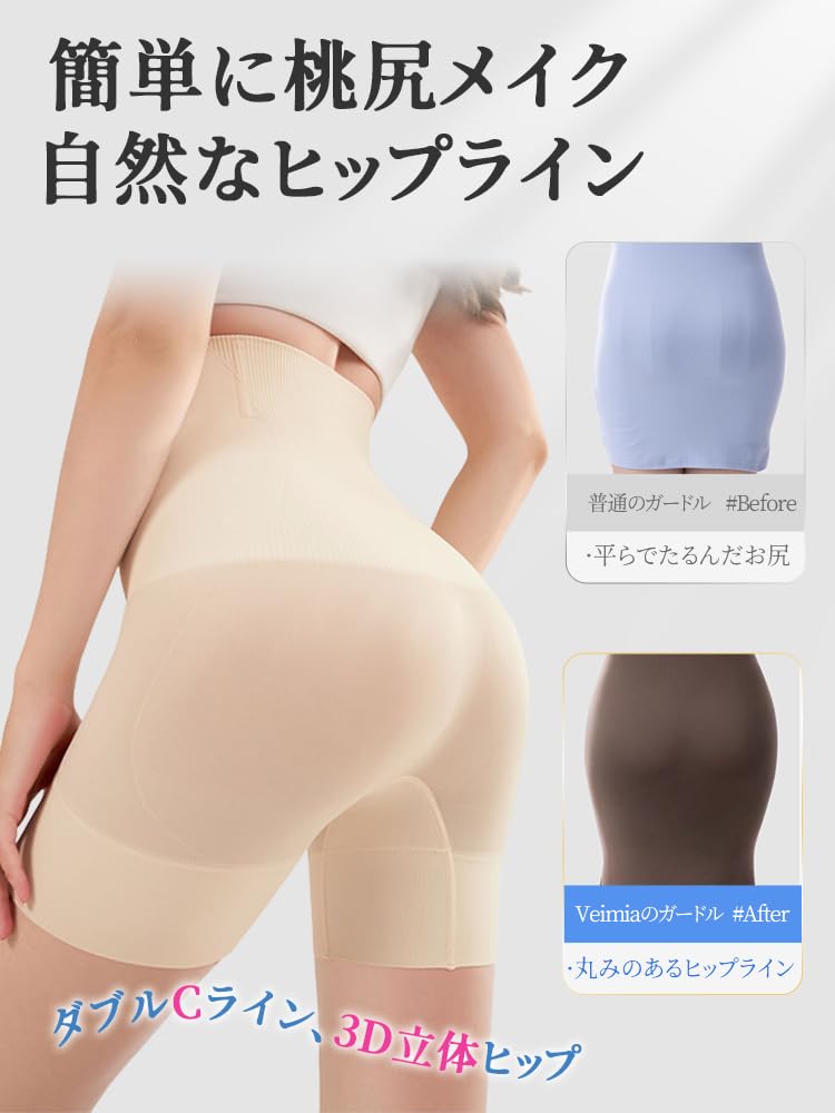 ガードル 骨盤ベルト 産後  ハイウエスト 産後ガードル 補正ショーツ  補正下着 柔らかい 通気 伸縮 履き心地 ヒップアップ 産後ケア