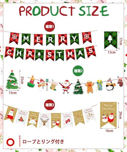 クリスマス 飾り 3種類セット ガーランド Merry Christmas 飾り付け フェルト バナー クリスマス パーティー 部屋 装飾 壁飾り