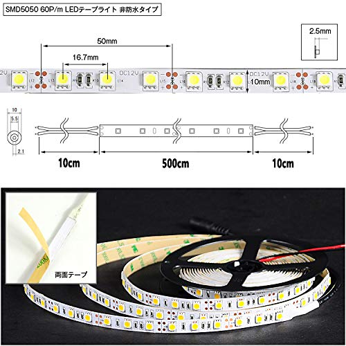 ledテープライト 5m 12v 電球色 幅10mm smd5050 60LEDs/m テープライト led 間接照明 高輝度 切断可能 両面テープ 取付簡単 寝室/車/お部屋 diy 飾り