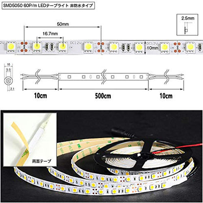 ledテープライト 5m 12v 電球色 幅10mm smd5050 60LEDs/m テープライト led 間接照明 高輝度 切断可能 両面テープ 取付簡単 寝室/車/お部屋 diy 飾り