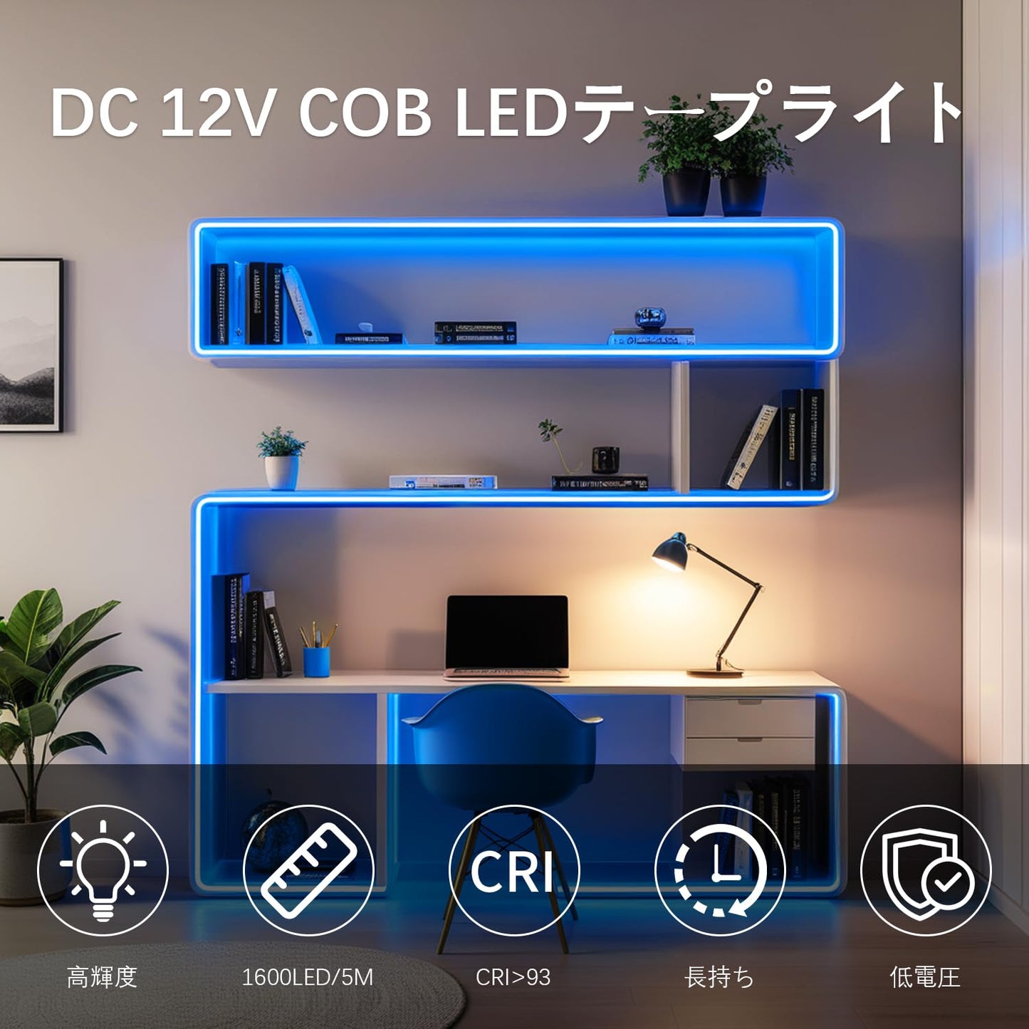 ledテープライト COB 高密度 高輝度 320LEDs/m アダプター・調光器付き 24V 10M カット可能 両面テープ設置 テープライト cob 昼光色