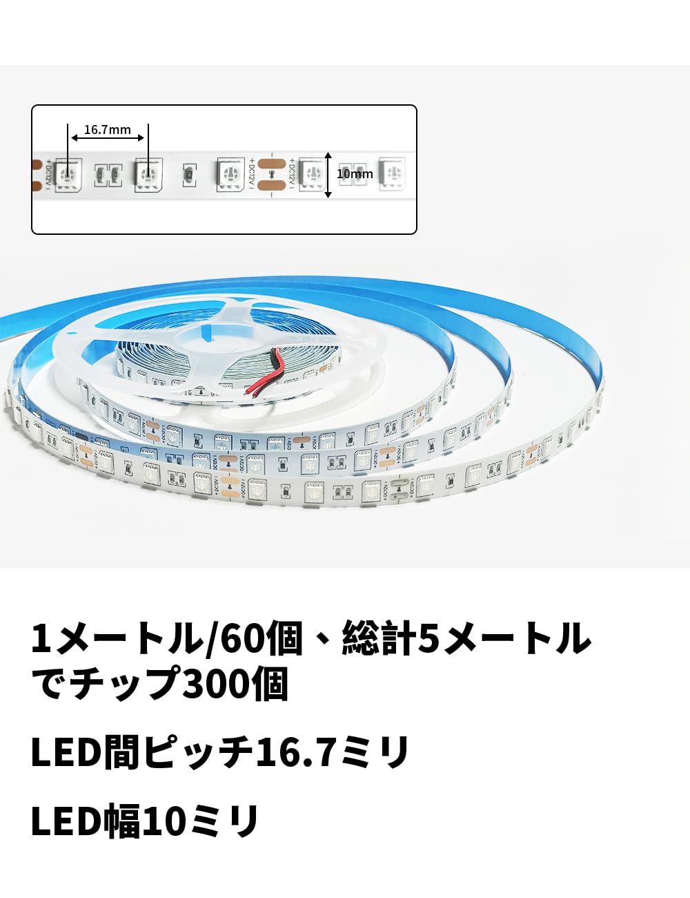 ledテープライト 5m 12v 電球色 幅10mm smd5050 60LEDs/m テープライト led 間接照明 高輝度 切断可能 両面テープ 取付簡単 寝室/車/お部屋 diy 飾り