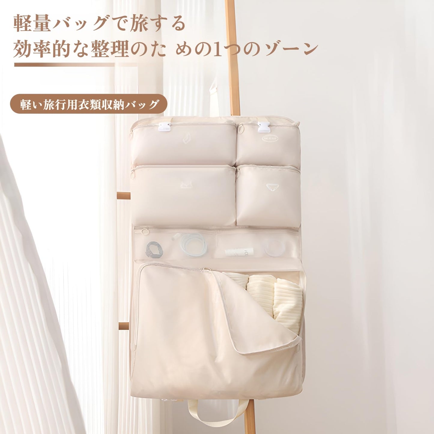 7イン1多機能旅行収納バッグ トラベルポーチ 吊り下げ 旅行 ポーチ 大開口設計 可視メッシュ+分類アイコン付き 210Dポリエステル製