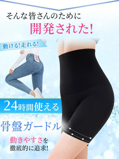 ガードル 骨盤ベルト 産後  ハイウエスト 産後ガードル 補正ショーツ  補正下着 柔らかい 通気 伸縮 履き心地 ヒップアップ 産後ケア