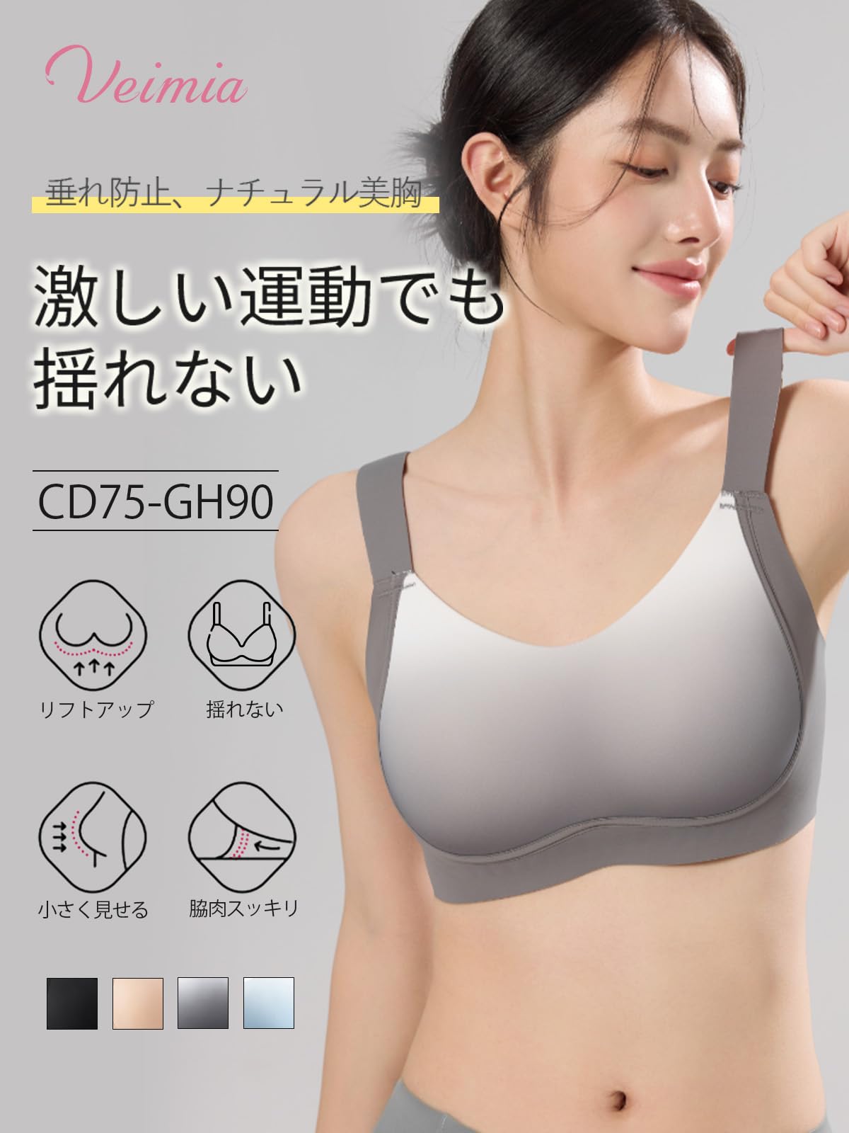 小さく見せるブラ 胸を小さく見せるブラ【バストが豊かな女性のために】 ノンワイヤーブラ スポンジを使用したショルダーベルト