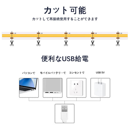 ledテープライト COB 高密度 usb給電 2m 3000K CRI>93 テープ照明 10段階調光 320LEDs/m カット可能 両面テープ設置 高輝度 テープライト