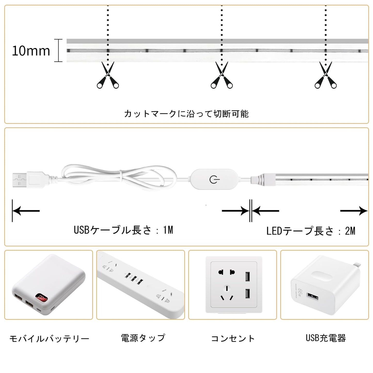 ledテープライト usb 2m 防水 テープライト 昼光色‌ 6000K 高輝度 ledチューブライト 取付簡単 間接照明 フレキシブル 切断可能