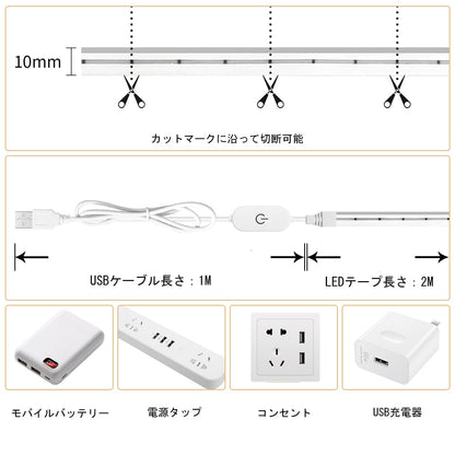 ledテープライト usb 2m 防水 テープライト 昼光色‌ 6000K 高輝度 ledチューブライト 取付簡単 間接照明 フレキシブル 切断可能