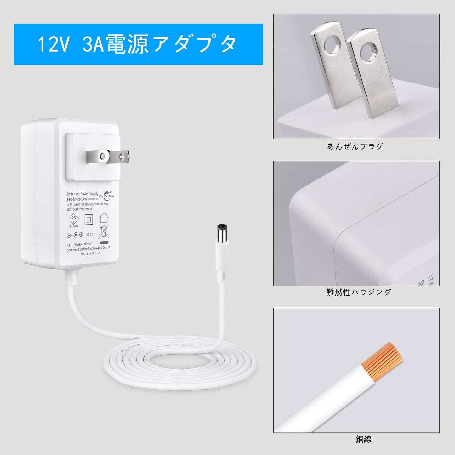 ACアダプター 12v 3A DC 入力電圧AC100-240V 最大出力36W センタープラス 外径5.5mm×内径2.1mm 保護機能付き スイッチング式 電源