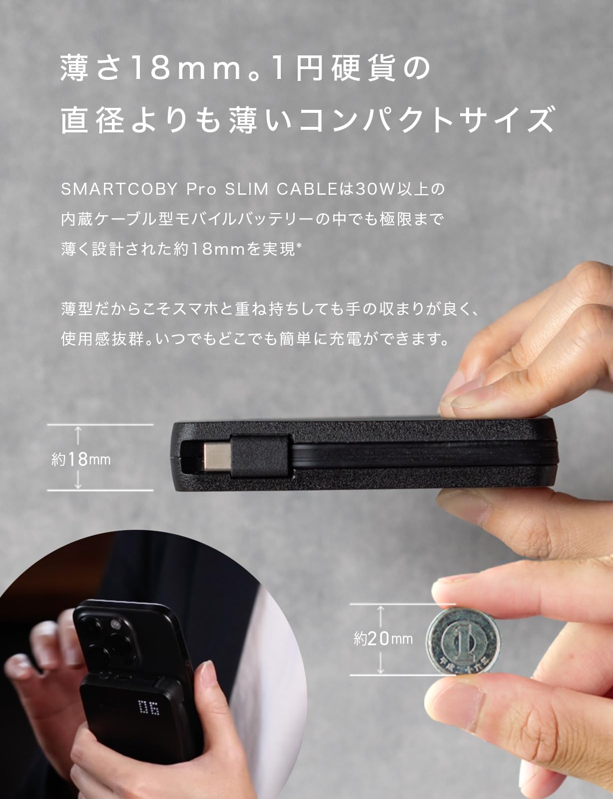 CIO モバイルバッテリー ケーブル内蔵 [薄さ 18mm] タイプC 30W