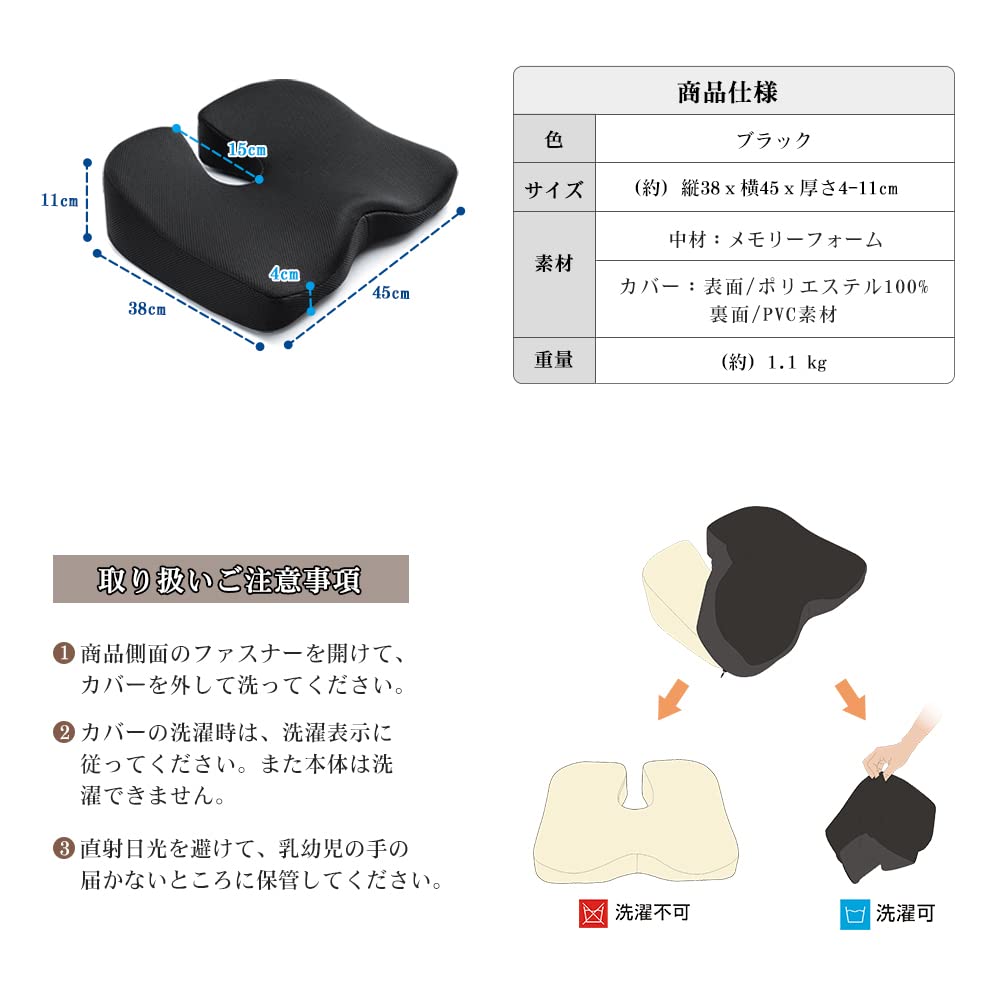 IKSTAR 座布団 低反発クッション 椅子 通気性 ブラック