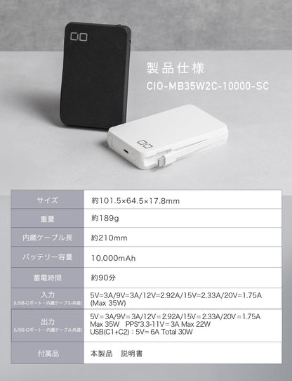 CIO モバイルバッテリー ケーブル内蔵 [薄さ 18mm] タイプC 30W 10000mAh 軽量 小型 薄型 iPhone 15 / Android/Macbook/ノートPC/iPad用 USB Type-C 急速充電 SMARTCOBY Pro SLIM Cable 35W (ホワイト)