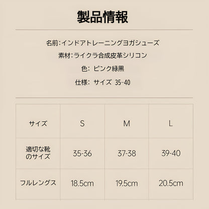 フットサポーター 5本指ヨガソックス シリコン滑り止め  足弓アーチサポート 洗濯耐久 スタジオ木床専用 床擦れ防止
