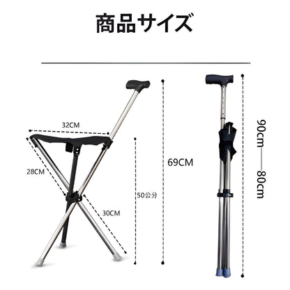 屋外用折りたたみ式杖椅子 3本脚設計 ウォーキング シート付き アルミ製 滑り止め スティック 耐荷重130kg ステッキチェア 椅子になる杖 軽量 歩行補助杖