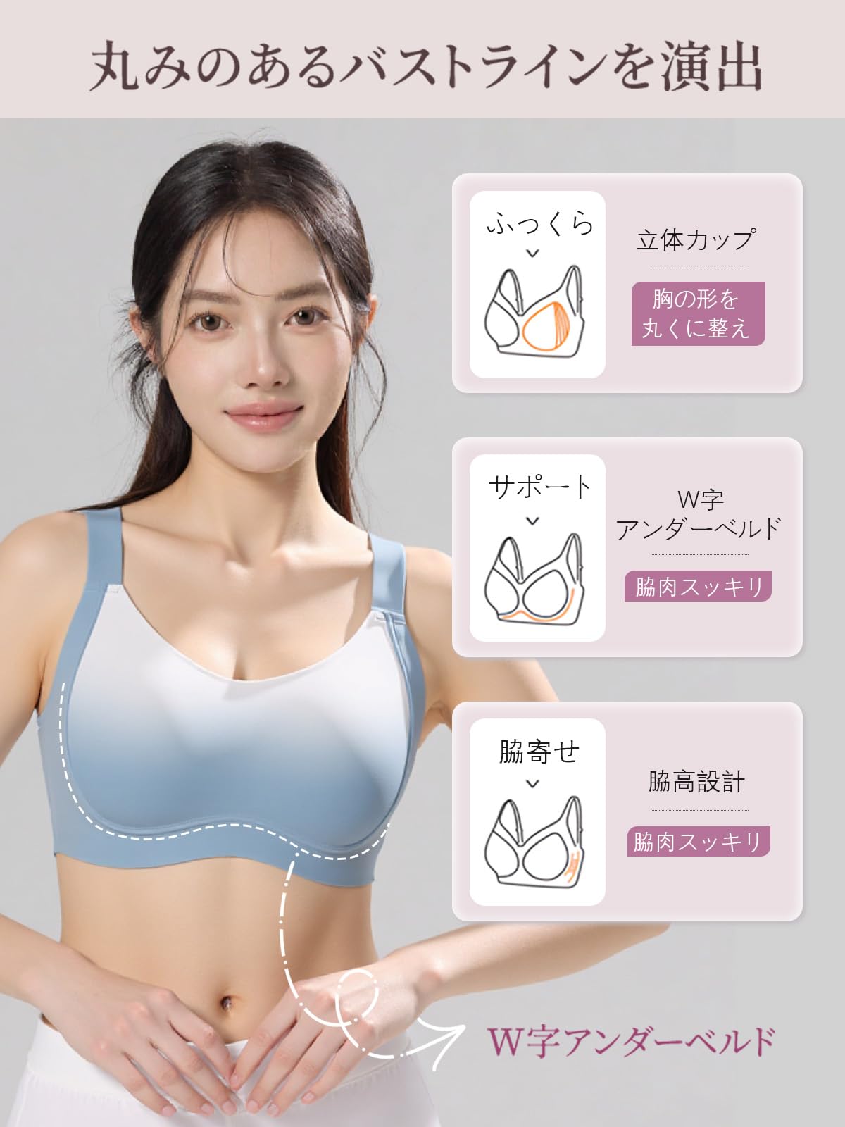 小さく見せるブラ 胸を小さく見せるブラ【バストが豊かな女性のために】 ノンワイヤーブラ スポンジを使用したショルダーベルト