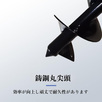 穴掘りドリル 2025新型 手動式アースドリル JIS認証 10cm×60cm 高碳鋼 アースオーガ 穴掘り器
