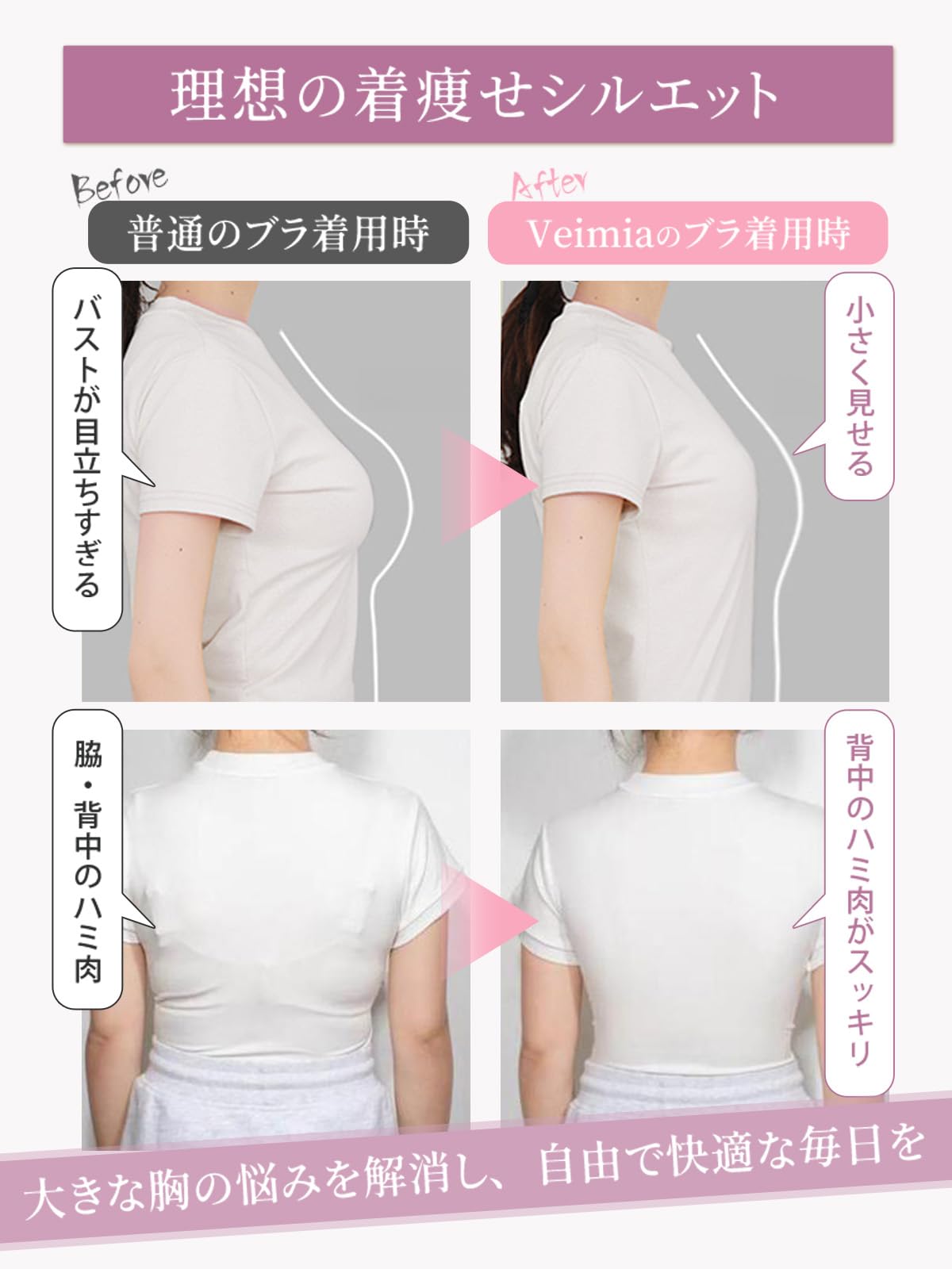 小さく見せるブラ 胸を小さく見せるブラ【バストが豊かな女性のために】 ノンワイヤーブラ スポンジを使用したショルダーベルト
