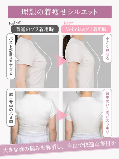 小さく見せるブラ 胸を小さく見せるブラ【バストが豊かな女性のために】 ノンワイヤーブラ スポンジを使用したショルダーベルト
