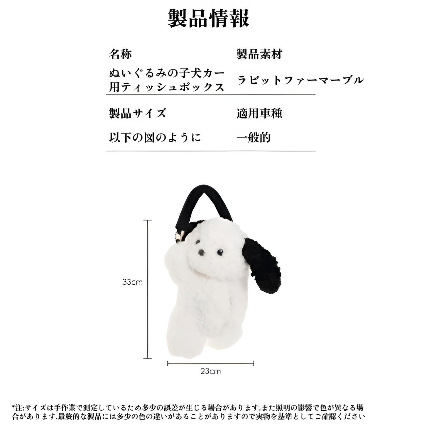 車用ティッシュケース ぬいぐるみデザイン 漫画風可愛い フワフワ素材/多機能収納ポケット付き 吊り下げ＆シートバック両用