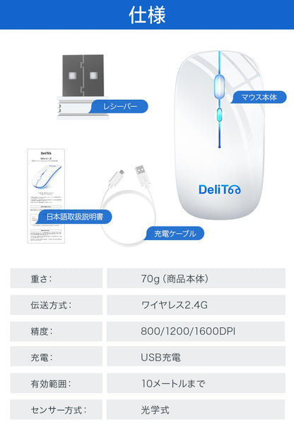 マウス 無線 ワイヤレスマウス 【極薄型モデル 高精度・高感度】 マウス 静音クリック 7色ライト付き 3段階DPI切替 薄型マウス 2.4GHz光学式 小型 静音マウス 軽量 節電モデル 左右対称型 USB 簡単接続 800/1200/1600 携帯便利 Mac Windows PC対応 (ホワイト)