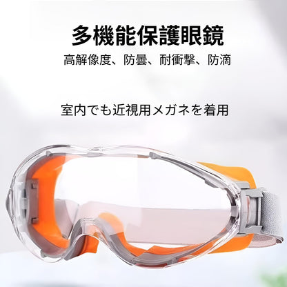 防塵ゴーグル 火山灰 防塵防風防曇マスク 工事現場/溶接/実験室兼用 眼鏡併用可能 ポリカーボネート強化レンズ 軽量 花粉粉塵完全遮断