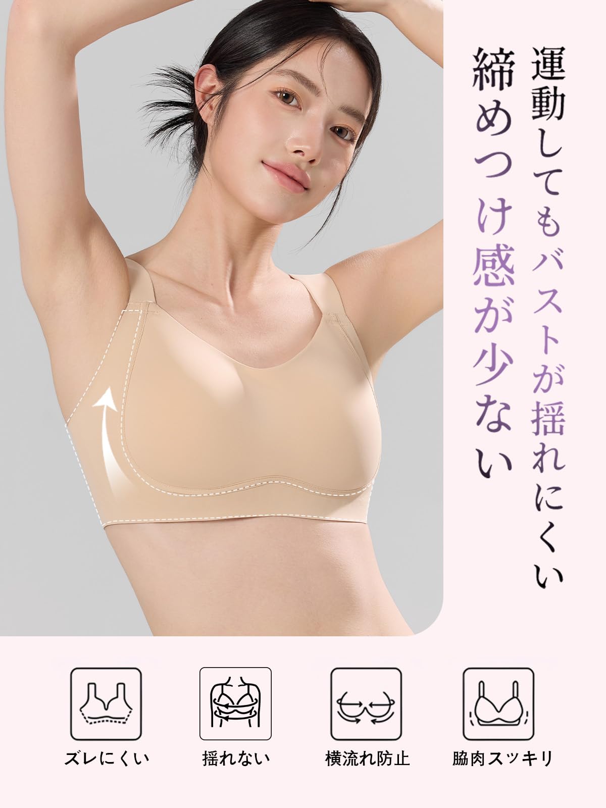 小さく見せるブラ 胸を小さく見せるブラ【バストが豊かな女性のために】 ノンワイヤーブラ スポンジを使用したショルダーベルト