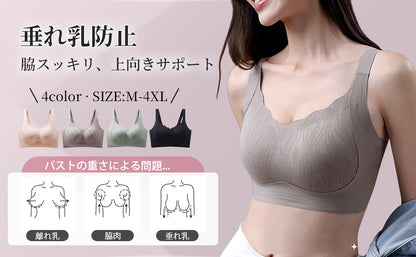シームレスブラ 垂れ乳防止【安定感UP・強いサポート力】脇高設計 揺れない 締め付け感ない 盛れ寄せ 垂れ乳防止に効果