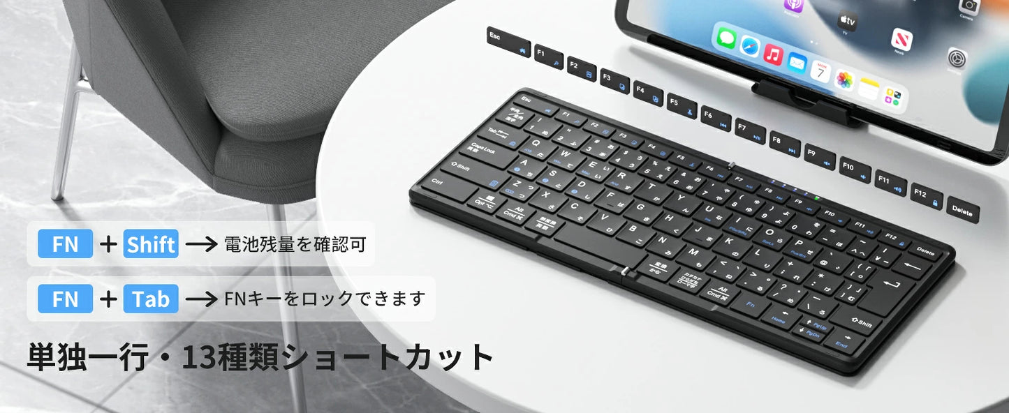 有線＆無線両用 ipad キーボード Bluetooth 折りたたみ JIS標準日本語配列 左右Shiftキー/L型Enterキー搭載 ワイヤレス スマホ用 コンパクト 軽量 薄型