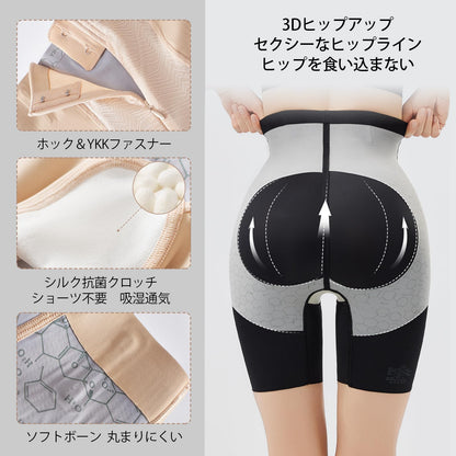 ガードル 【瞬間お腹引き締め・ 引き締め ヒップアップ 】補正下着 3D美尻サポート フリーな着心地 フロントファスナー