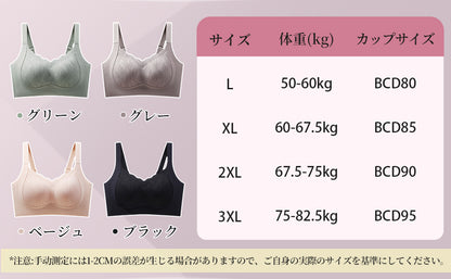 シームレスブラ 垂れ乳防止【安定感UP・強いサポート力】脇高設計 揺れない 締め付け感ない 盛れ寄せ 垂れ乳防止に効果