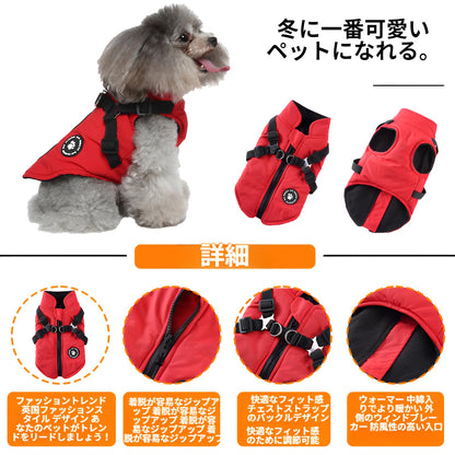 犬服 冬用 一体型綿入れを牽引する 犬 ベスト 綿服コート 犬 ダウンベスト 軽量 着脱簡単 秋冬 防寒