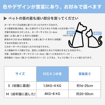 猫首輪 鈴付き 可愛いデザイン 長さ調整可能 安全バックル 柔らかく軽量 ファッショナブル 安全素材 弾性面料 猫犬通用