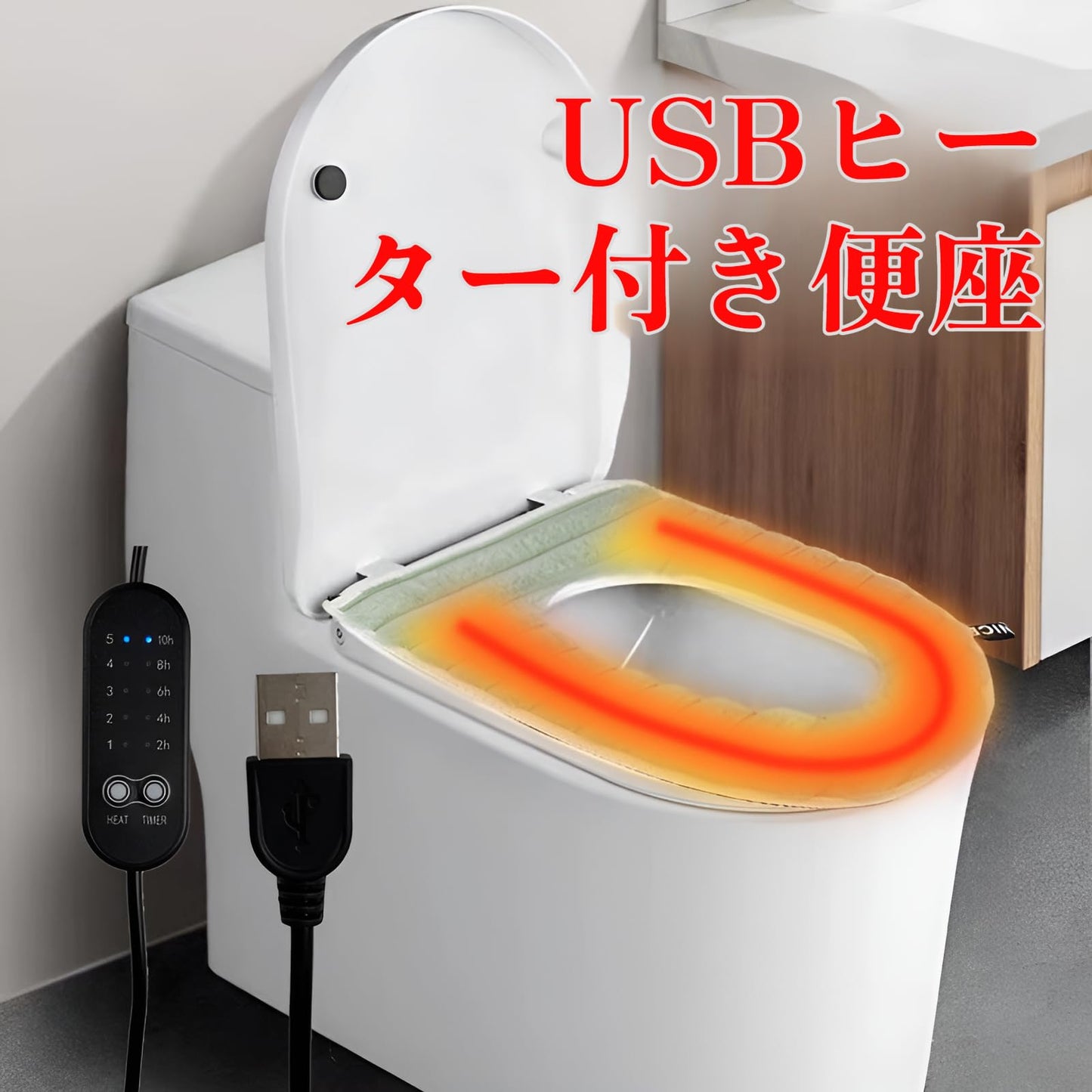 電熱便座カバー USB便座カバー 5段温度調節 43x37cm標準サイズ 洗濯可能 取手付き スマートタイマー 省エネ設計 ふわふわで 暖かい
