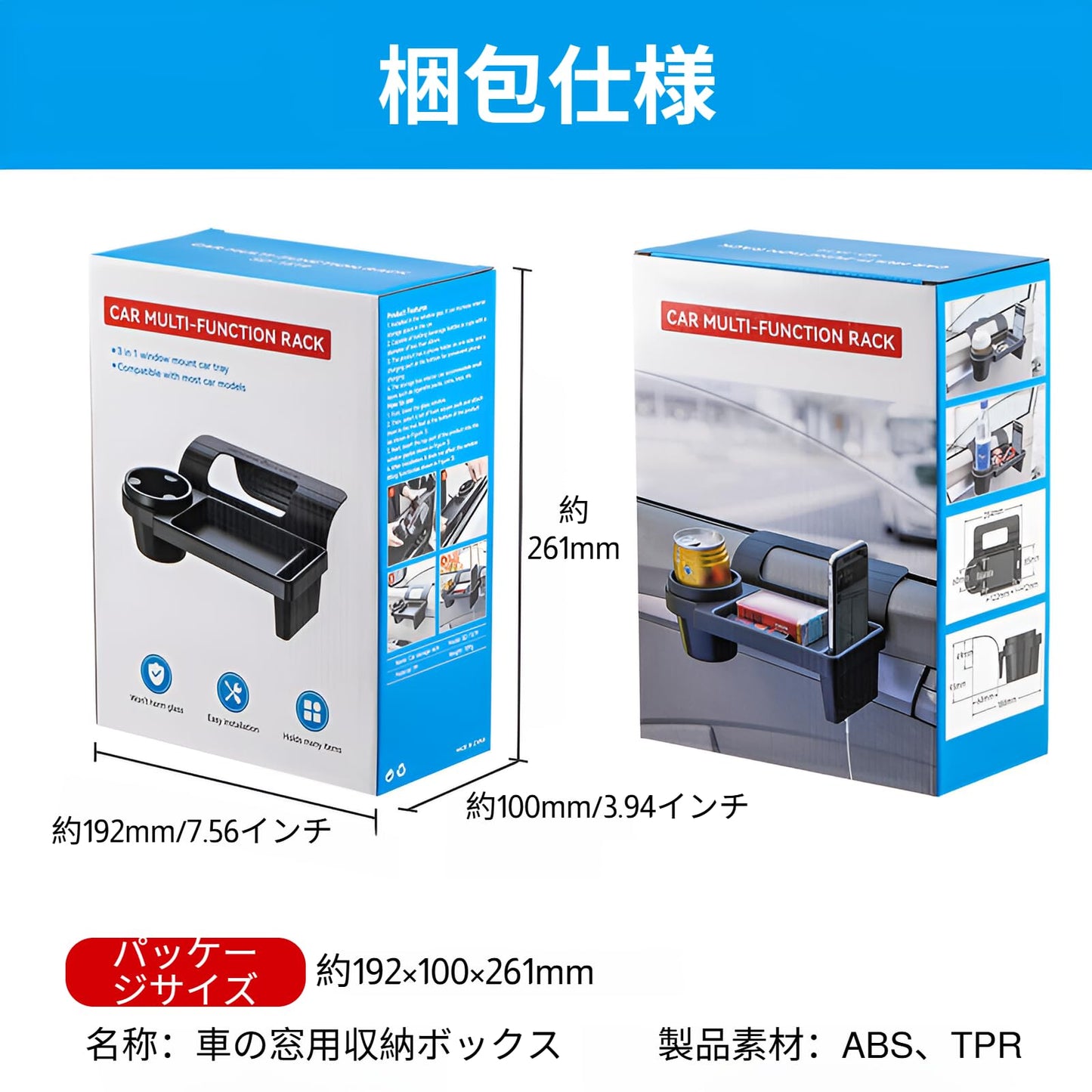 全車種対応窓サイドオーガナイザー 3in1機能 スマホ/ドリンク/小物収納 多機能携帯電話収納ボックス 窓ガラス隙間埋めオーガナイザー