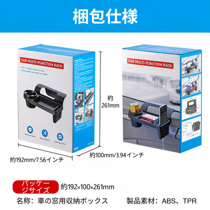 全車種対応窓サイドオーガナイザー 3in1機能 スマホ/ドリンク/小物収納 多機能携帯電話収納ボックス 窓ガラス隙間埋めオーガナイザー
