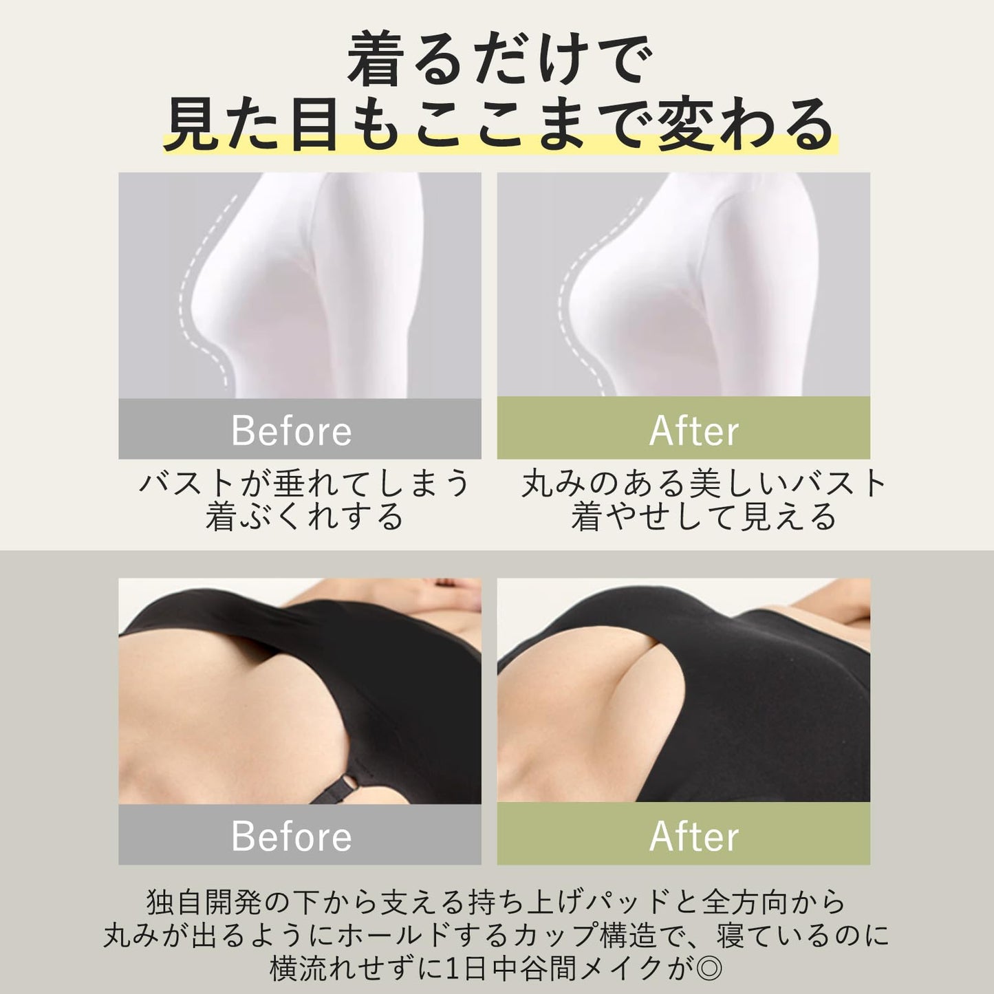 ブラジャー ナイトブラ 昼兼用  3Dカップ ノンワイヤーブラ 美乳 通気性 脇高設計 副乳を収めて 安定感