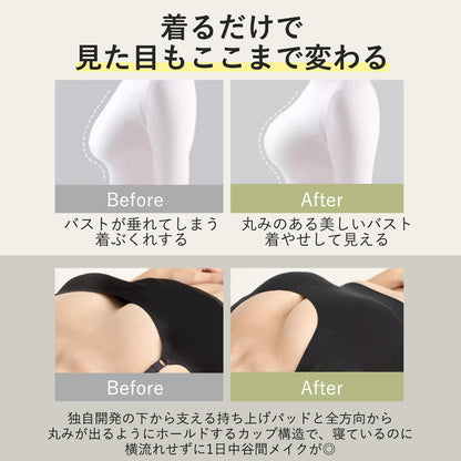ブラジャー ナイトブラ 昼兼用  3Dカップ ノンワイヤーブラ 美乳 通気性 脇高設計 副乳を収めて 安定感